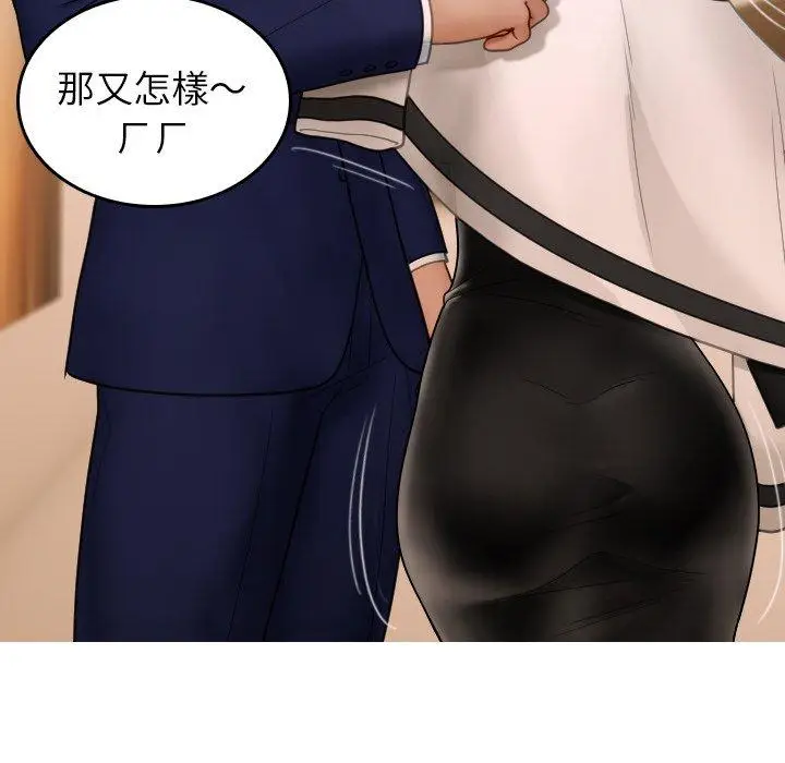 漫画《寄生教授家》第23话第134张图
