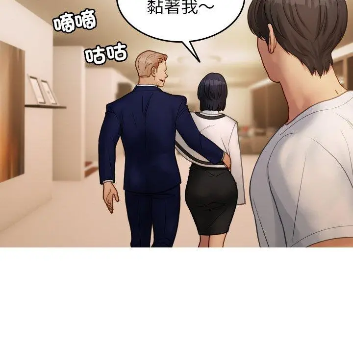 漫画《寄生教授家》第23话第138张图