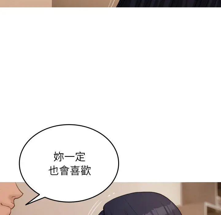 漫画《寄生教授家》第23话第142张图