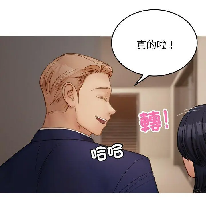 漫画《寄生教授家》第23话第148张图