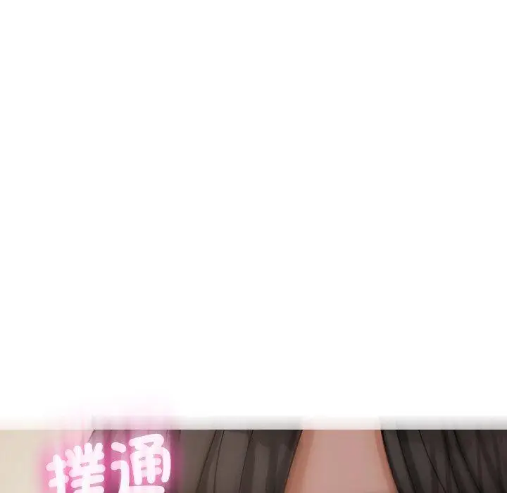 漫画《寄生教授家》第23话第149张图