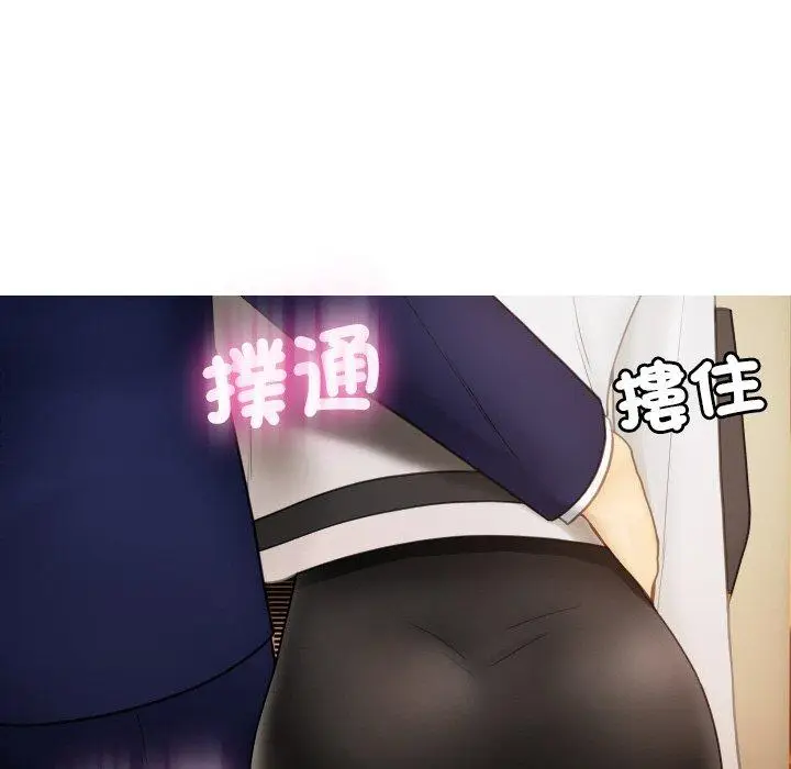漫画《寄生教授家》第23话第151张图