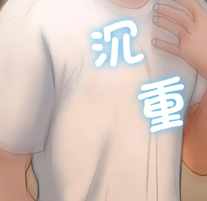 漫画《寄生教授家》第23话第159张图