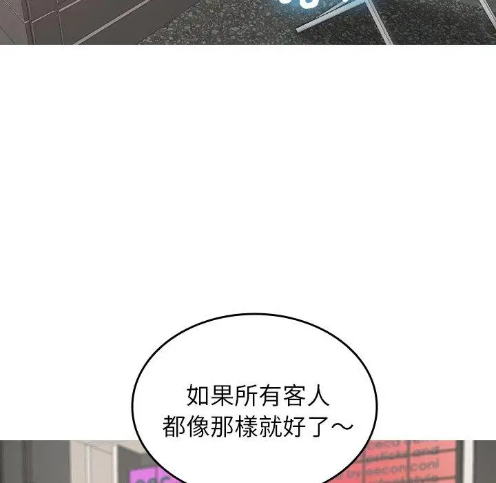 漫画《寄生教授家》第23话第164张图