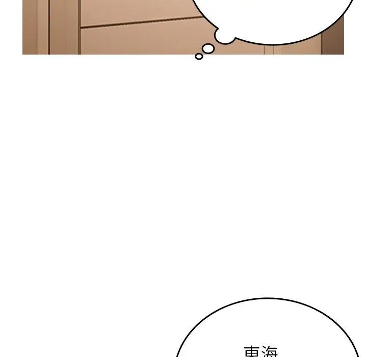 漫画《寄生教授家》第23话第31张图