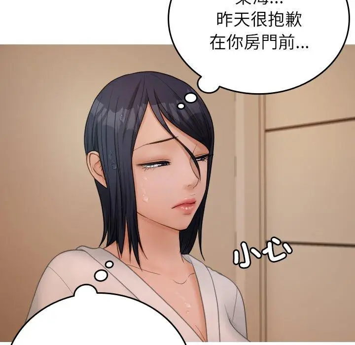 漫画《寄生教授家》第23话第32张图