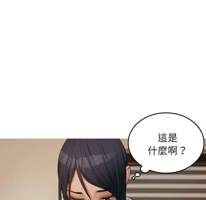 漫画《寄生教授家》第23话第35张图