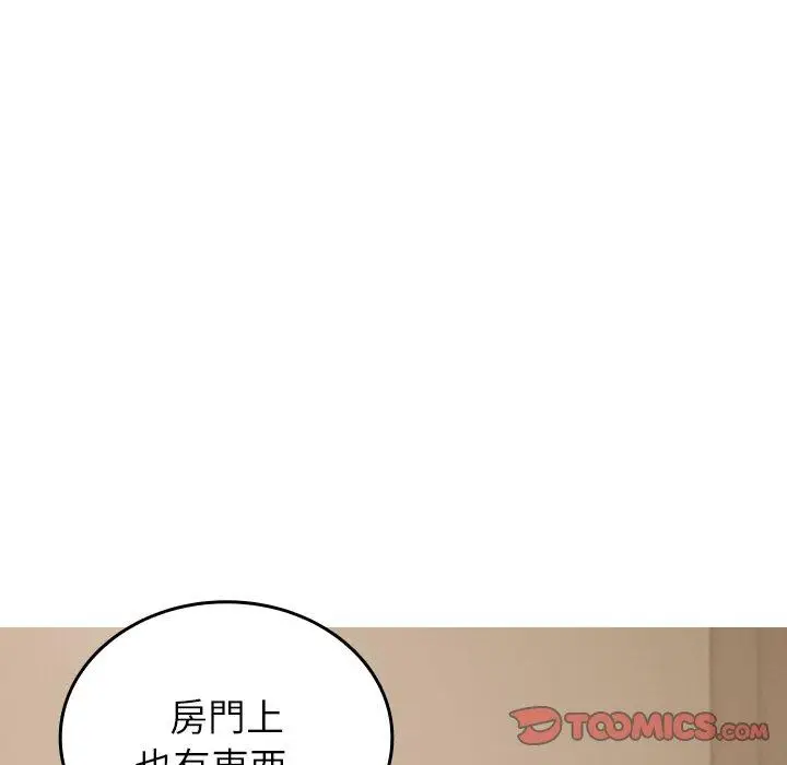 漫画《寄生教授家》第23话第39张图