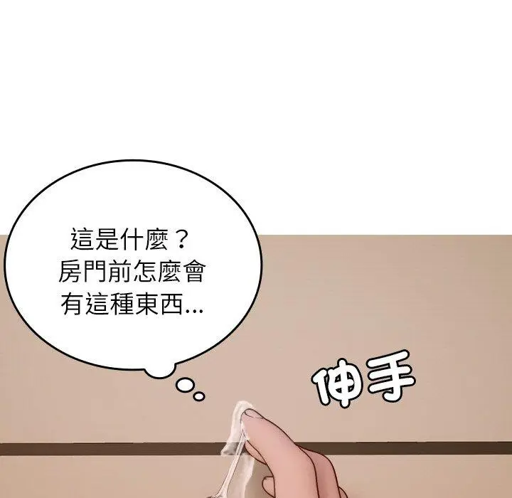 漫画《寄生教授家》第23话第41张图