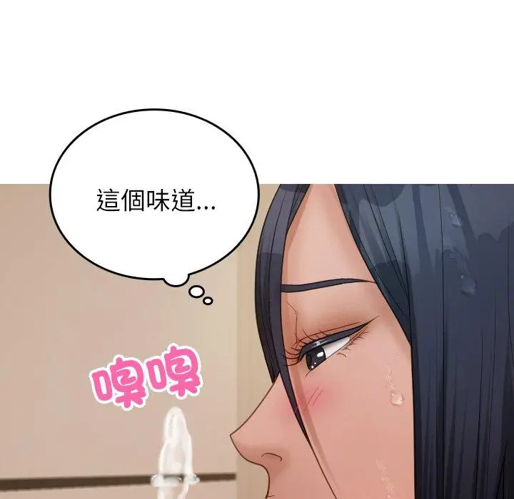 漫画《寄生教授家》第23话第43张图