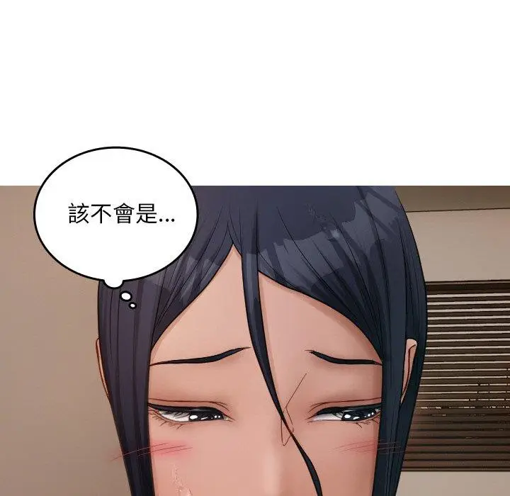 漫画《寄生教授家》第23话第45张图