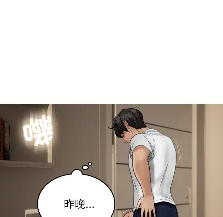 漫画《寄生教授家》第23话第56张图