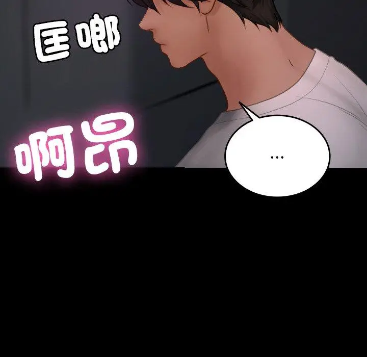 漫画《寄生教授家》第23话第60张图