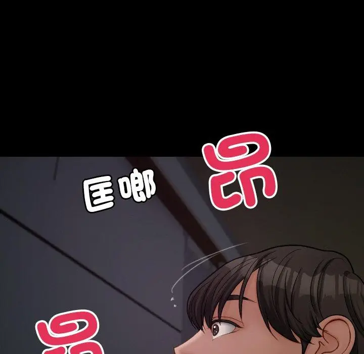 漫画《寄生教授家》第23话第71张图