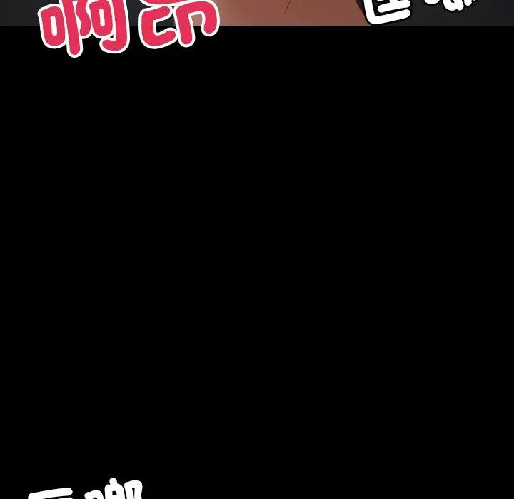 漫画《寄生教授家》第23话第83张图