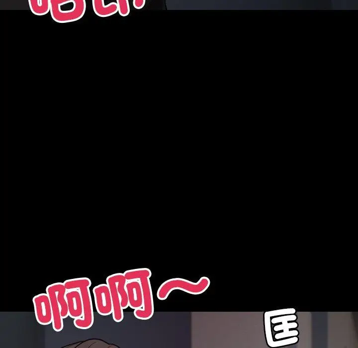 漫画《寄生教授家》第23话第88张图