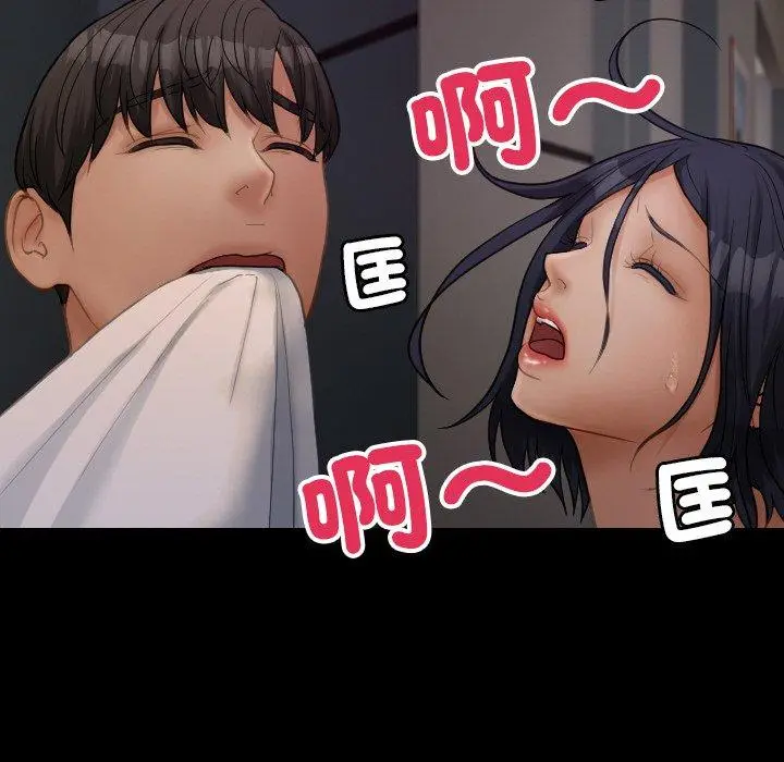 漫画《寄生教授家》第23话第89张图