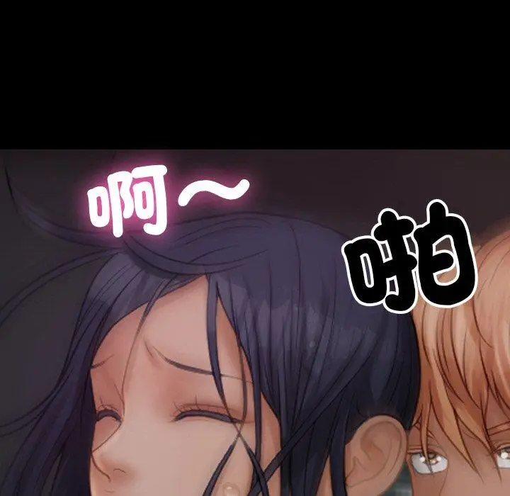 漫画《寄生教授家》第23话第97张图