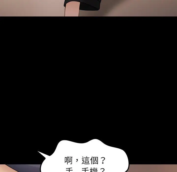 漫画《寄生教授家》第24话第107张图