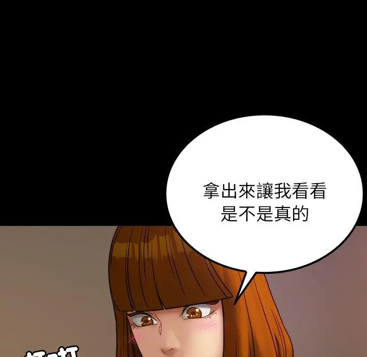 漫画《寄生教授家》第24话第117张图