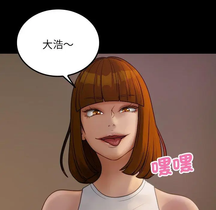 漫画《寄生教授家》第24话第121张图