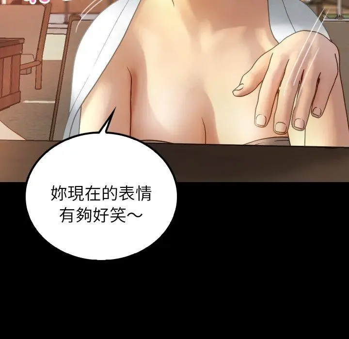 漫画《寄生教授家》第24话第132张图