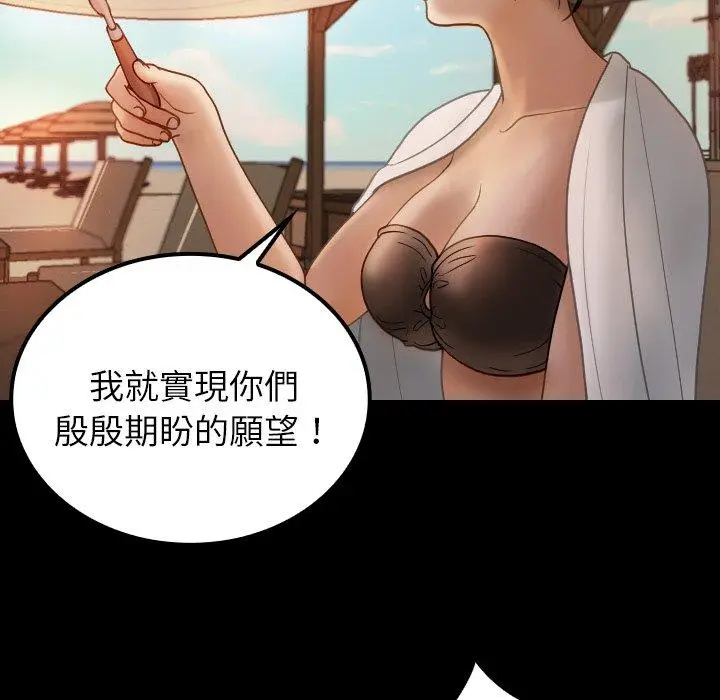 漫画《寄生教授家》第24话第134张图