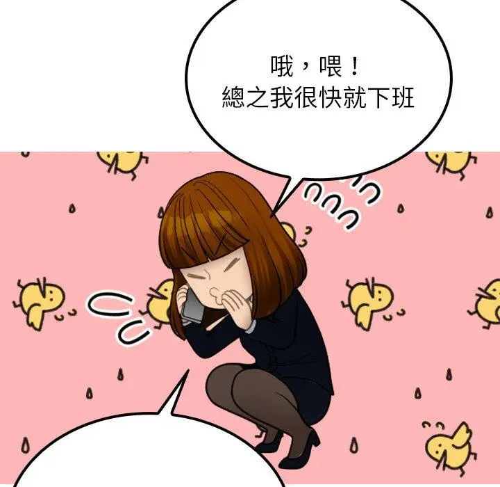 漫画《寄生教授家》第24话第14张图