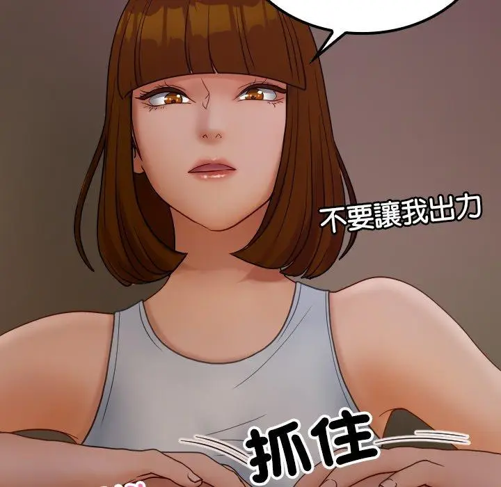 漫画《寄生教授家》第24话第142张图