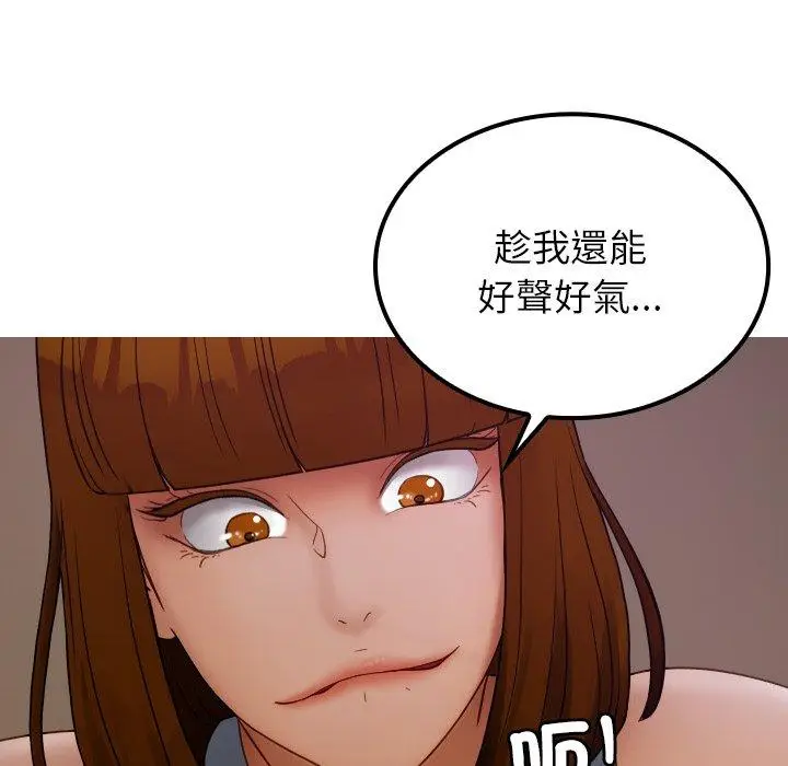 漫画《寄生教授家》第24话第144张图