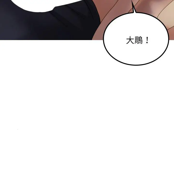 漫画《寄生教授家》第24话第150张图