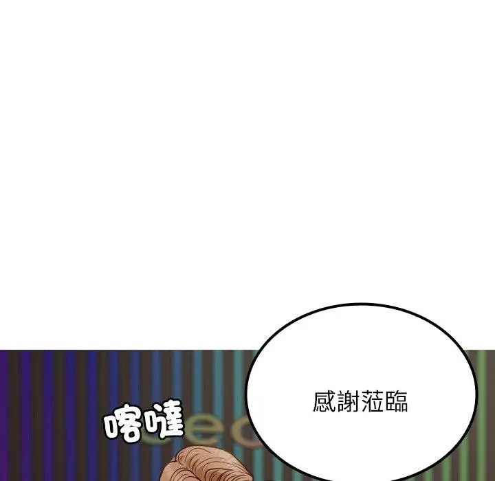 漫画《寄生教授家》第24话第22张图