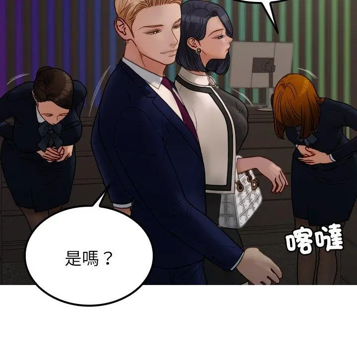 漫画《寄生教授家》第24话第23张图