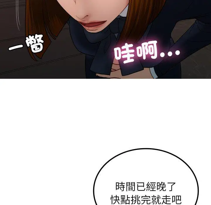 漫画《寄生教授家》第24话第25张图