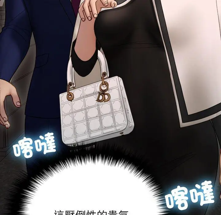 漫画《寄生教授家》第24话第27张图