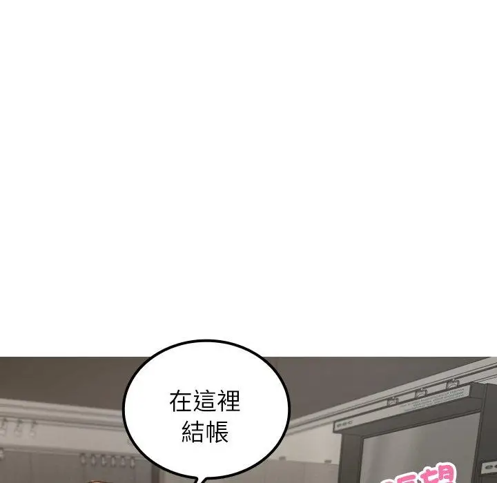 漫画《寄生教授家》第24话第32张图