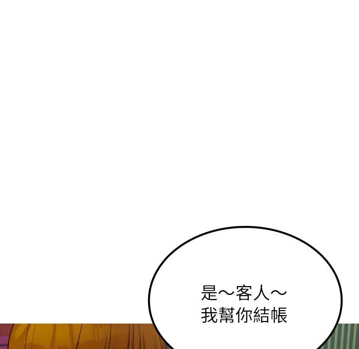 漫画《寄生教授家》第24话第35张图