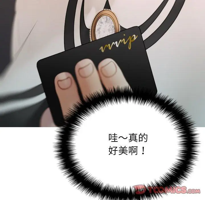漫画《寄生教授家》第24话第39张图