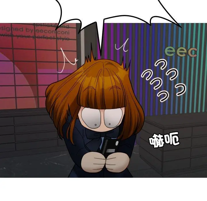 漫画《寄生教授家》第24话第41张图