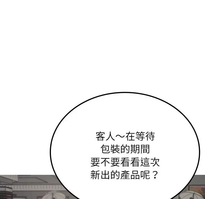 漫画《寄生教授家》第24话第42张图