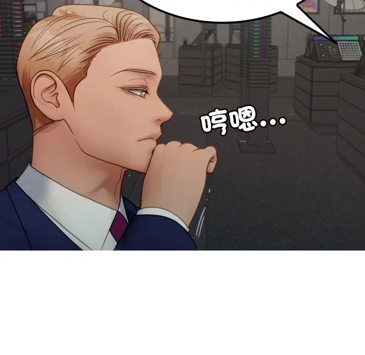 漫画《寄生教授家》第24话第43张图