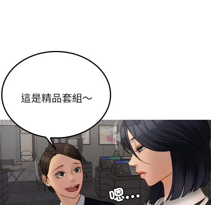 漫画《寄生教授家》第24话第44张图