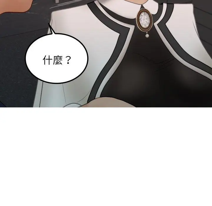 漫画《寄生教授家》第24话第47张图