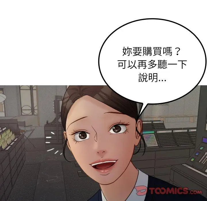 漫画《寄生教授家》第24话第48张图