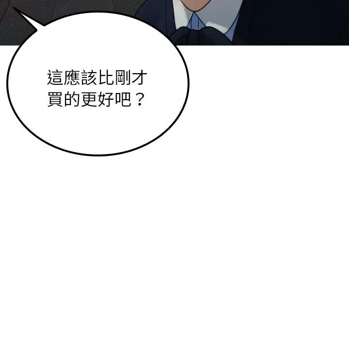 漫画《寄生教授家》第24话第49张图