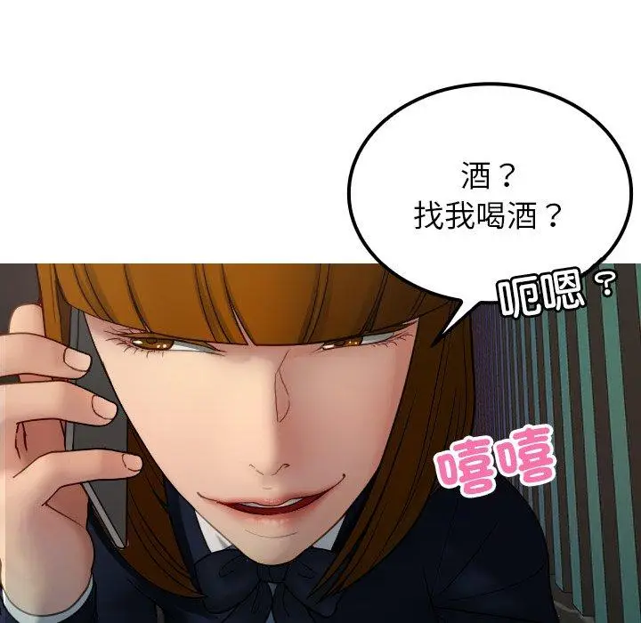 漫画《寄生教授家》第24话第5张图
