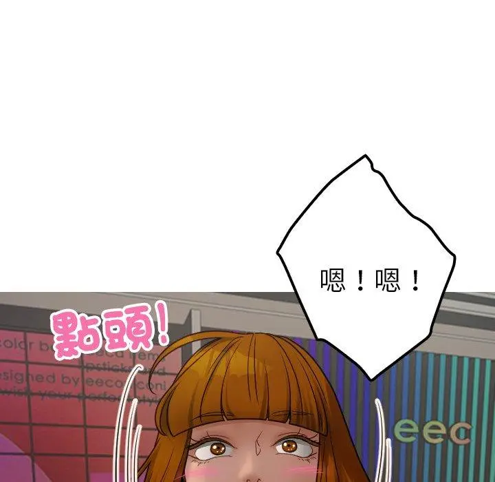 漫画《寄生教授家》第24话第53张图