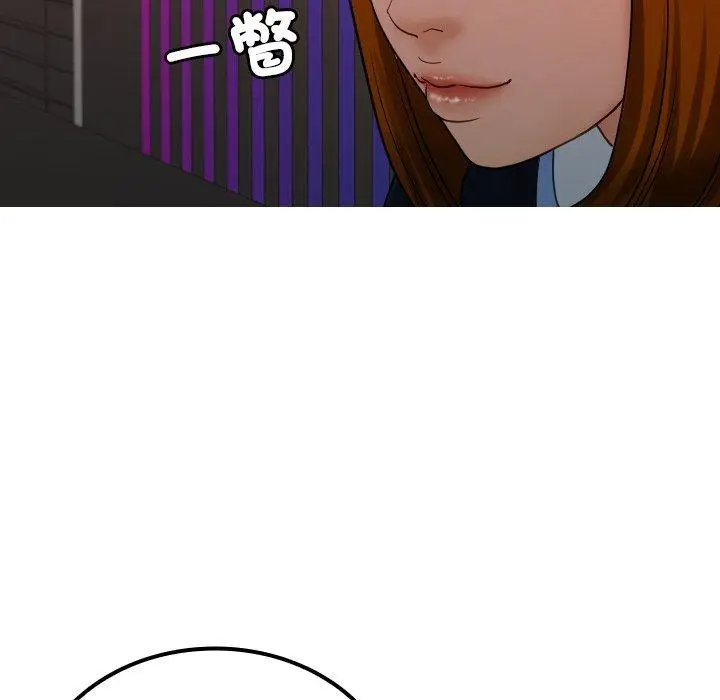 漫画《寄生教授家》第24话第58张图