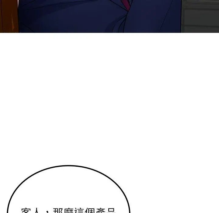 漫画《寄生教授家》第24话第60张图
