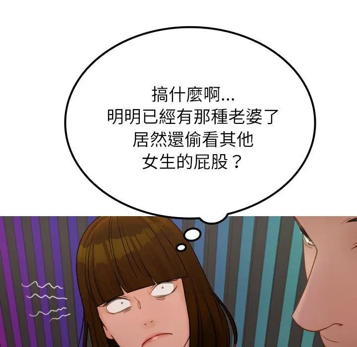 漫画《寄生教授家》第24话第64张图